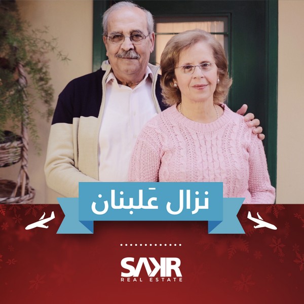 Spend Christmas in Lebanon-Sakr Real Estate offers the perfect holiday gift